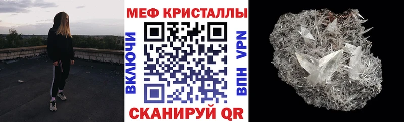 Меф кристаллы  Купить  Ростов 