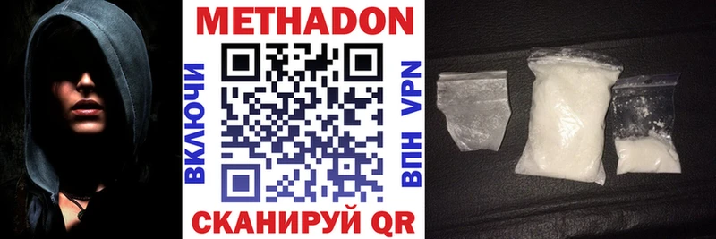 Купить где  Ростов  МЕТАДОН белоснежный 